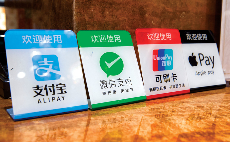 اپلکیشن پرداخت های چین